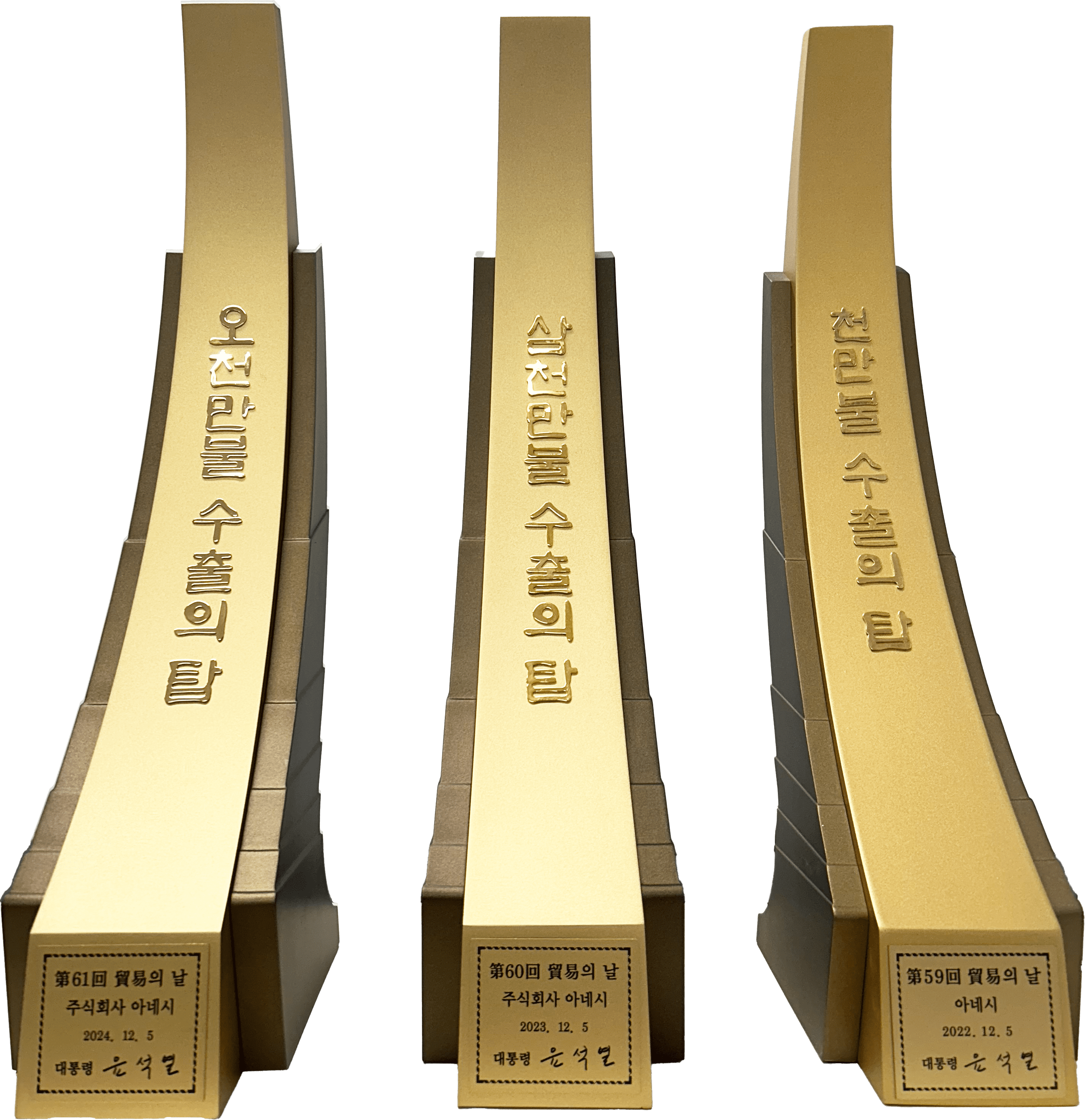 Award Image