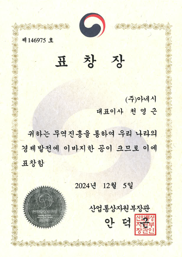Award Image